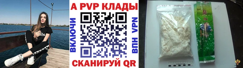 A PVP СК КРИС  Купить где  Волжск 