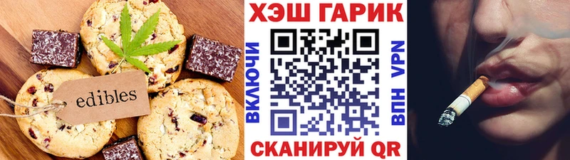 Печенье с ТГК конопля Купить где Волжск