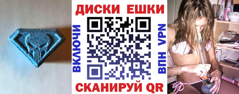 Купить  Волжск  ЭКСТАЗИ ешки 