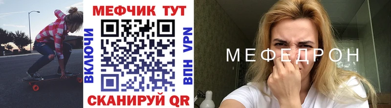 Купить  Волжск  МЕФ VHQ 